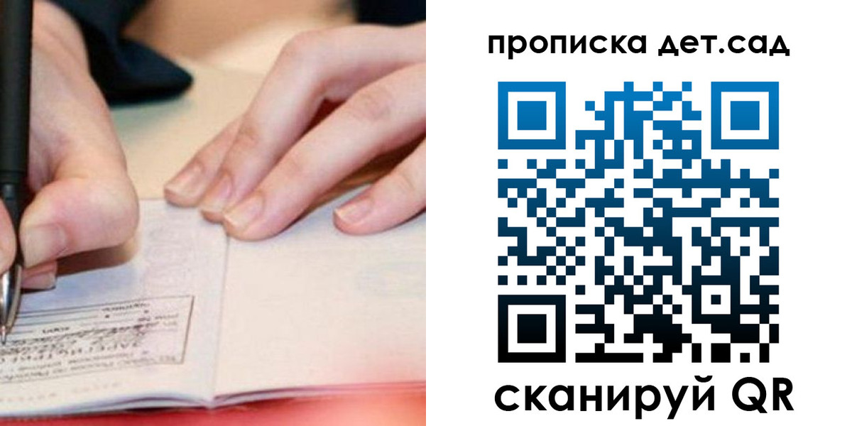 регистрация для школы в Новочебоксарске