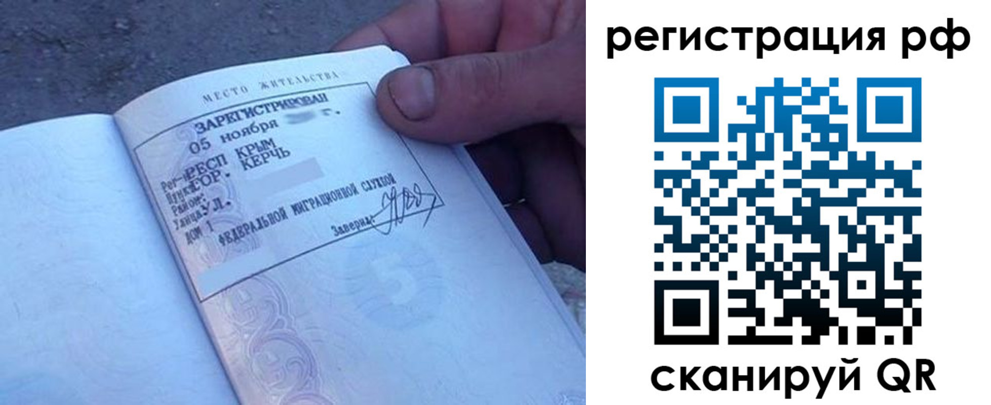 прописка в Новочебоксарске