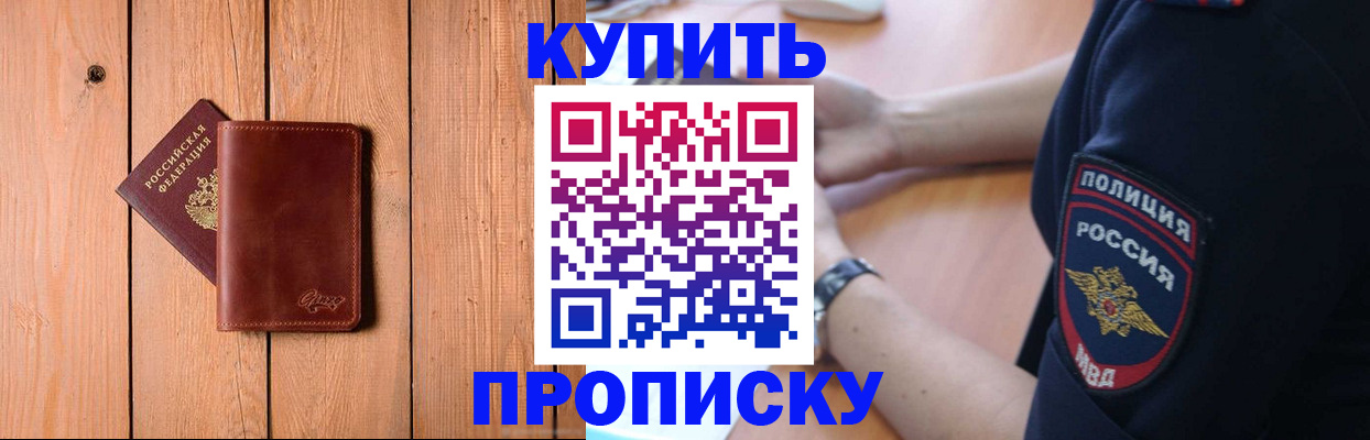 временная регистрация 2025 в Новочебоксарске