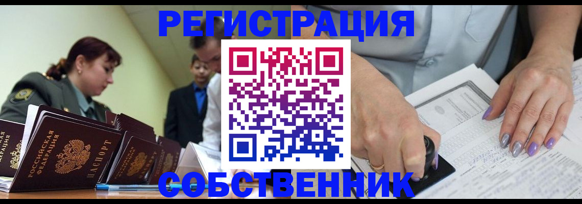 прописка для военкомата в Новочебоксарске