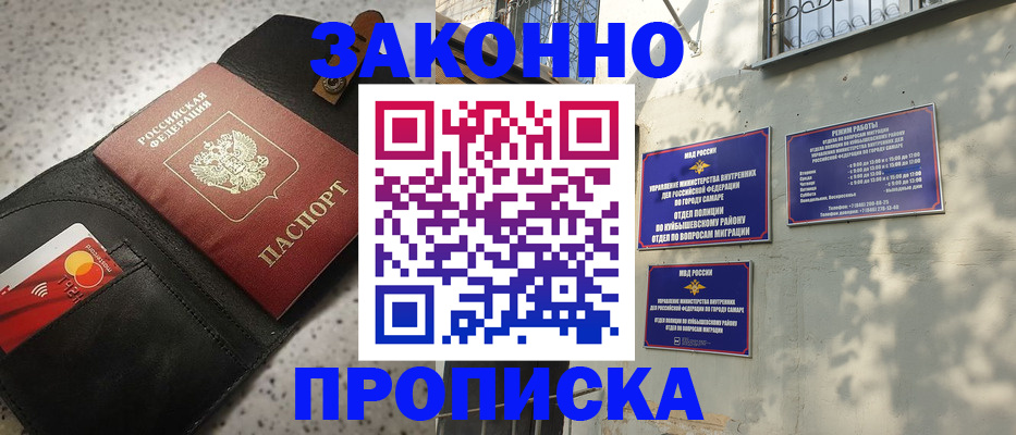 прописка паспорт в Новочебоксарске