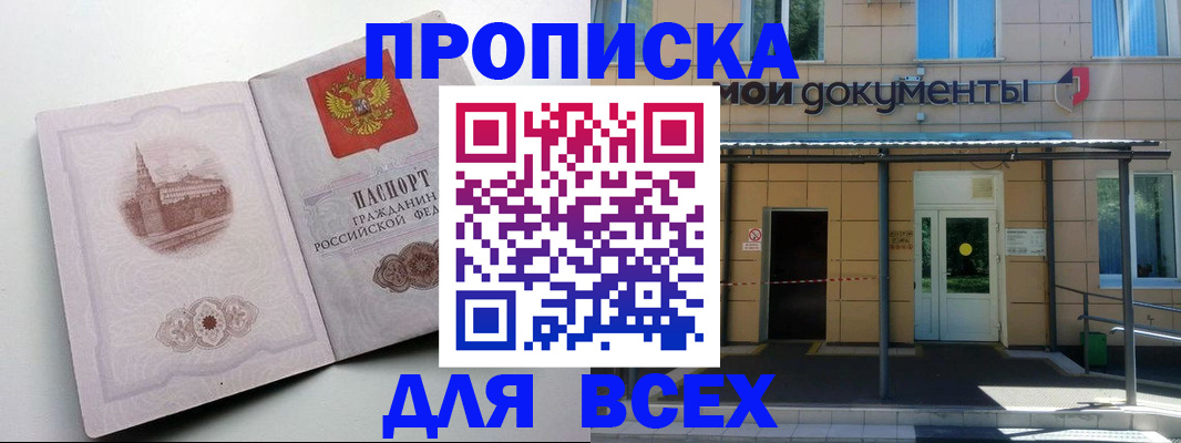 прописка иностранных граждан в Новочебоксарске