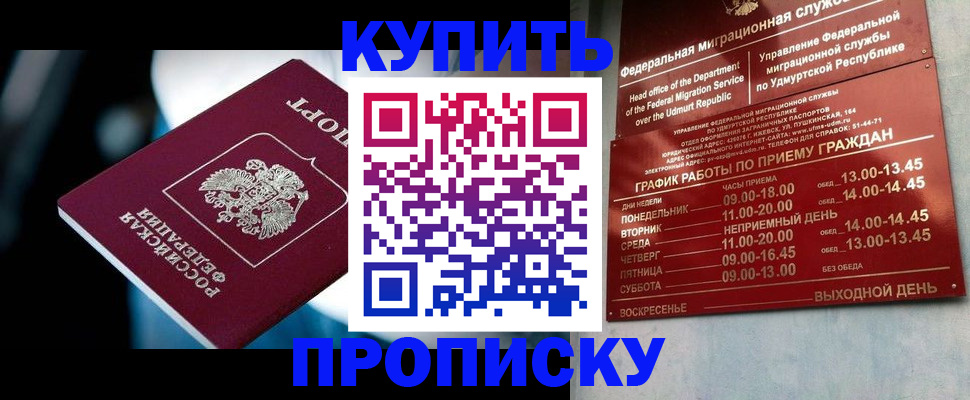 временная регистрация для школы в Новочебоксарске